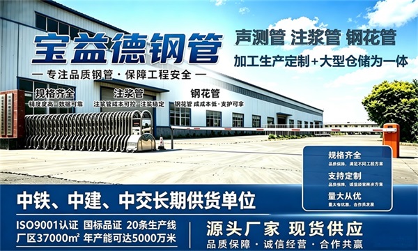 宝益德钢管仓储生产基地，宁河本地现货仓库，厂区占地37000㎡